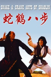 hd-Snake and Crane Arts of Shaolin