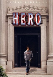 hd-Hero