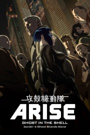 hd-Ghost in the Shell Arise - Border 4: Ghost Stands Alone