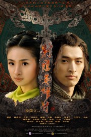 hd-The Legend of the Condor Heroes