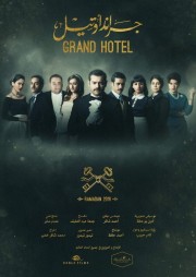 hd-Grand hotel