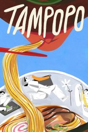 hd-Tampopo