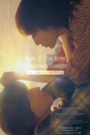 hd-Even if This Love Disappears from the World Tonight