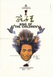 hd-King of the Children