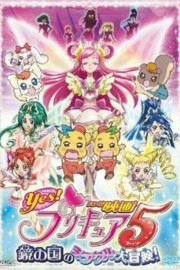 hd-Yes! Precure 5: The Great Miracle Adventure in the Country of Mirrors