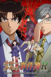 hd-The File of Young Kindaichi Returns