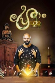 hd-Pretham 2