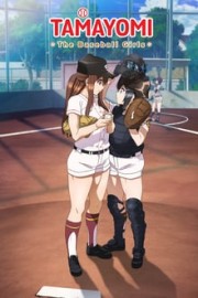 hd-TAMAYOMI: The Baseball Girls