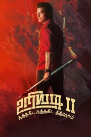 hd-Uriyadi 2