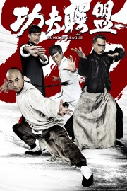hd-Kung Fu League