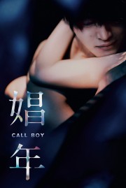 hd-Call Boy