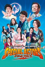 hd-Special Actors