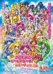 hd-Precure All Stars New Stage: Friends of the Future