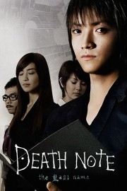 hd-Death Note: The Last Name