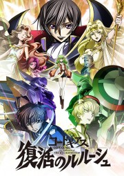 hd-Code Geass: Lelouch of the Re;Surrection