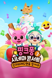 hd-Pinkfong Sing-Along Movie 3: Catch the Gingerbread Man