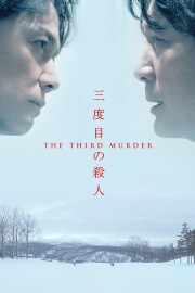 hd-The Third Murder