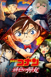 hd-Detective Conan: The Scarlet Bullet