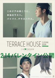 hd-Terrace House: Closing Door