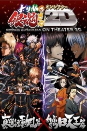 hd-Gintama: The Best of Gintama on Theater 2D