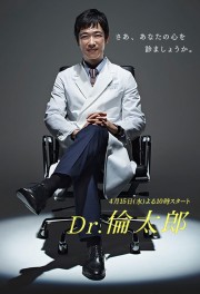 hd-Dr. Rintarō