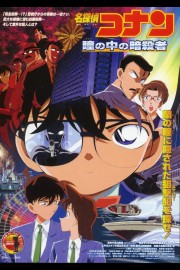 hd-Detective Conan: Captured in Her Eyes