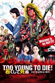 hd-Too Young To Die!
