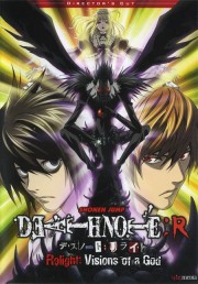hd-Death Note Relight 1: Visions of a God